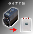 臺(tái)灣泰矽C6數(shù)顯電容器專用靜態(tài)開關(guān)控制器